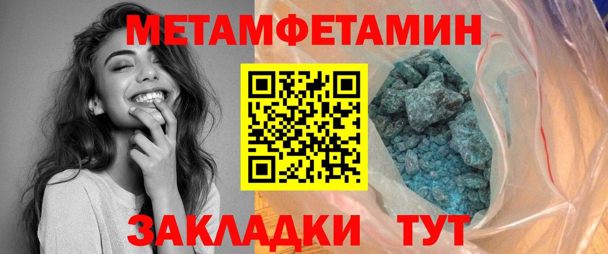 АМФ Розовый  Amphetamine  мега tor  Тобольск 