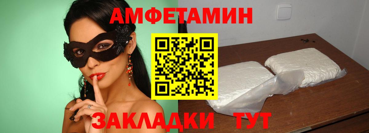 Тобольск  АМФЕТАМИН  Вход с VPN  Amphetamine 97% 