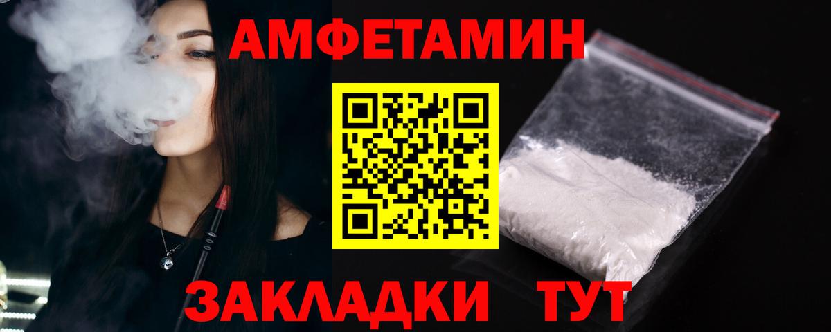 Amphetamine VHQ Тобольск
