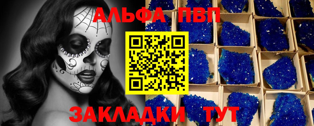 А ПВП СК  A-PVP СК  Тобольск  APVP СК КРИС 