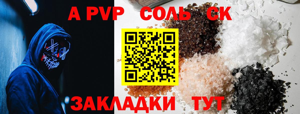 Alfa_PVP крисы CK Тобольск