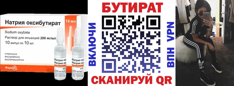 купить наркотики цена  Тобольск  БУТИРАТ 1.4BDO 