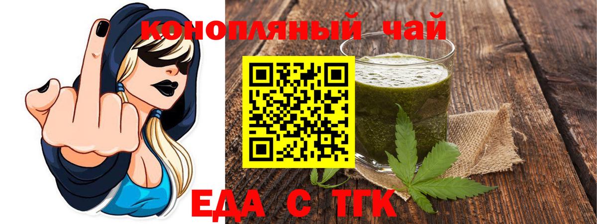 Тобольск  Печенье с ТГК конопля  Вход с VPN 