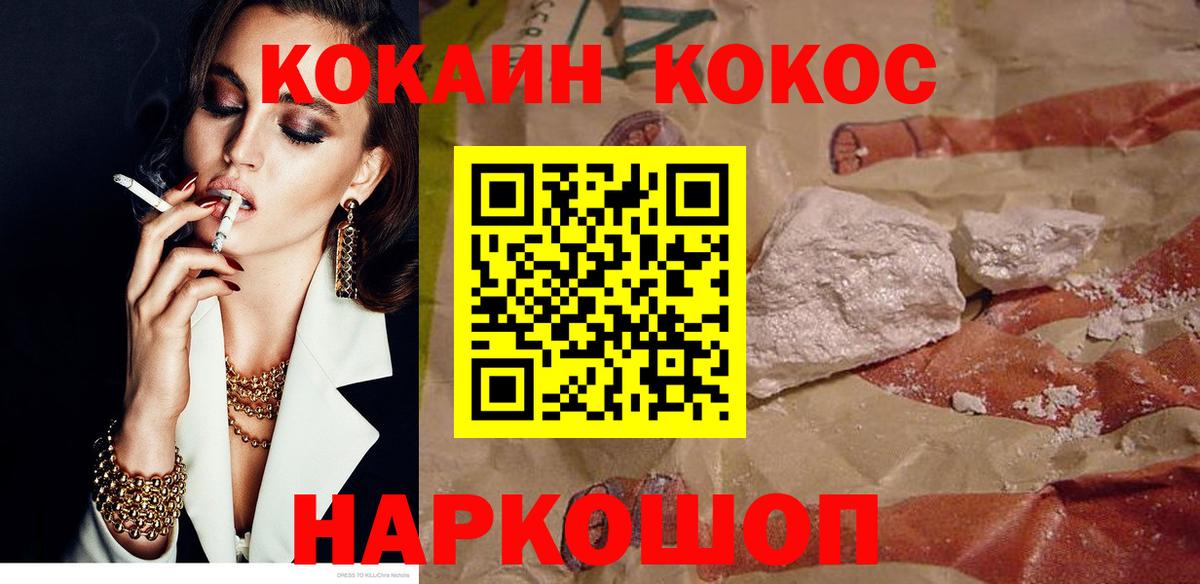 Cocaine 99%  Cocaine  Тобольск  Вход с VPN  Cocaine FishScale 