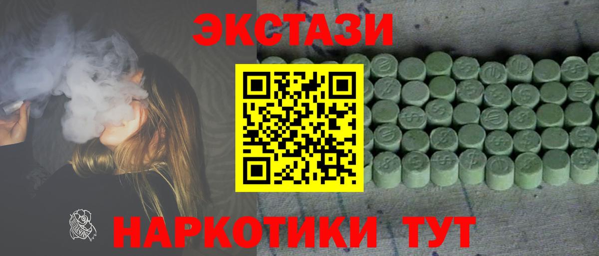 Ecstasy 99% Тобольск