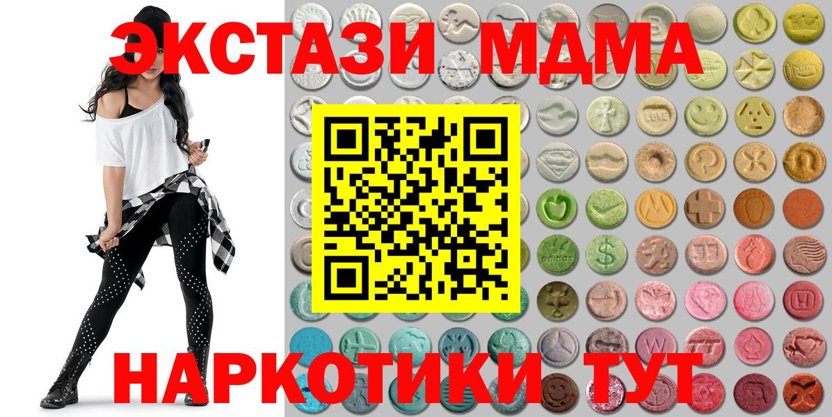 Тобольск  ЭКСТАЗИ Дубай  Экстази 280мг  ЭКСТАЗИ  Вход с VPN 