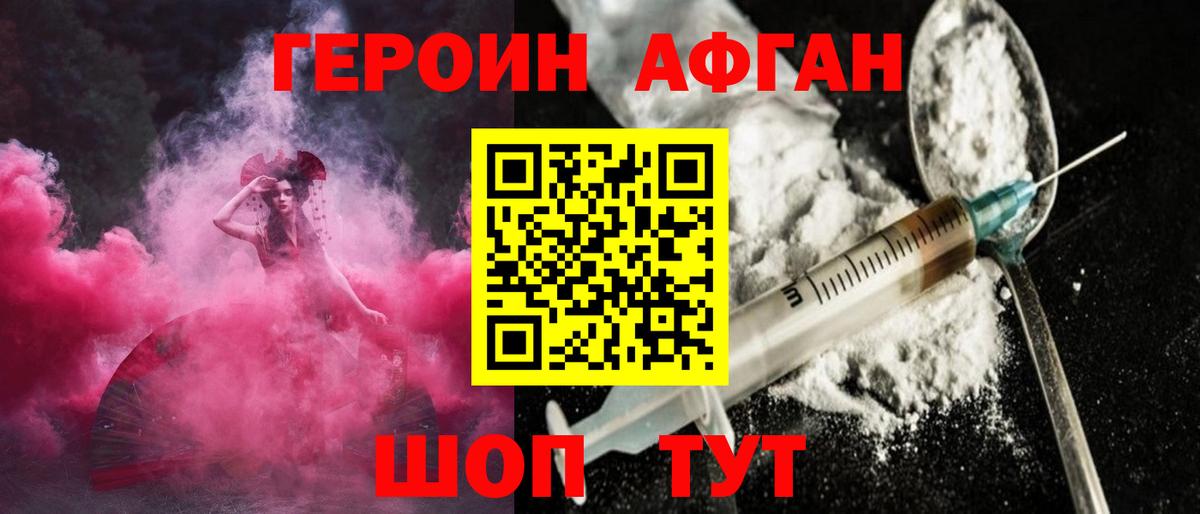 ГЕРОИН гречка  Тобольск 