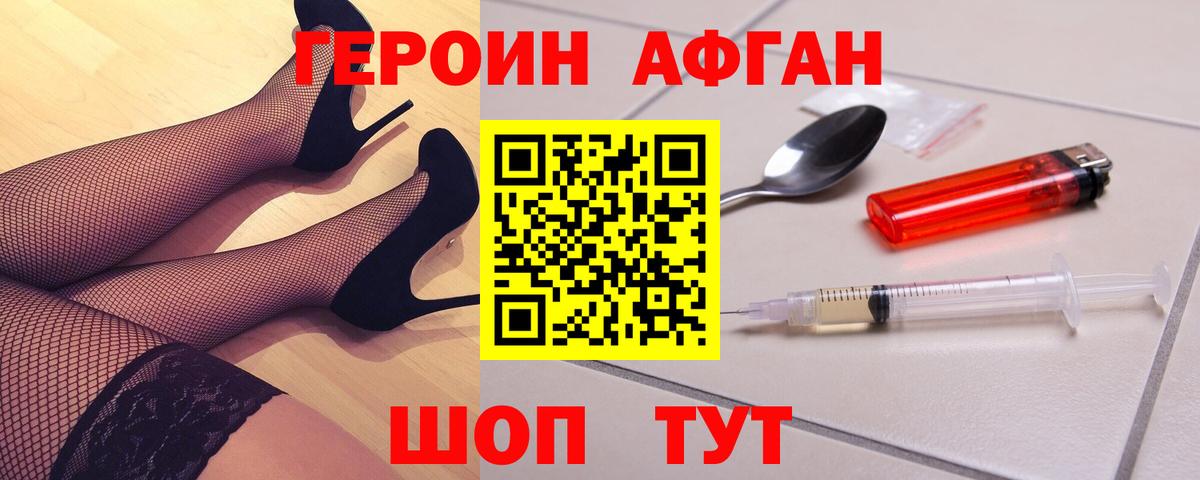 Тобольск  Героин VHQ  Героин  Вход с VPN 