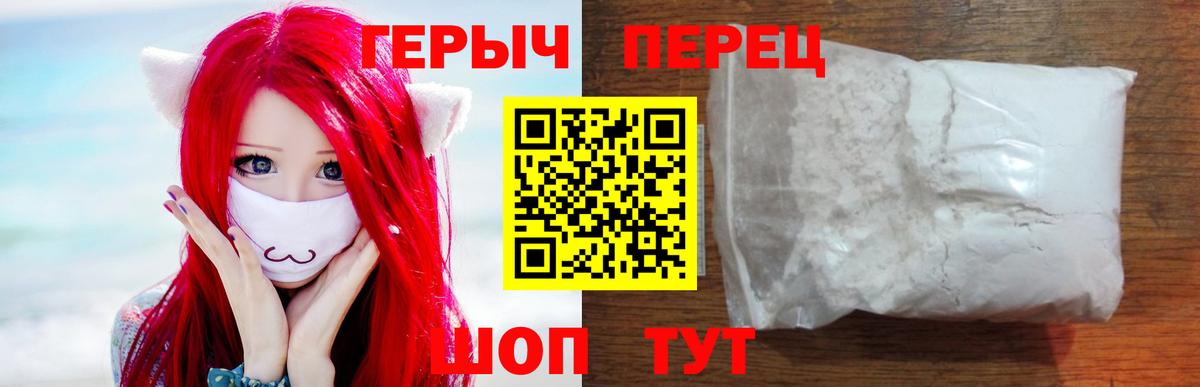 Героин гречка Тобольск