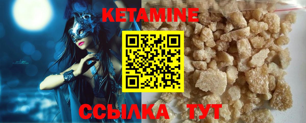 Тобольск  Кетамин ketamine  Вход с VPN 
