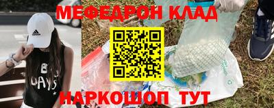 мефедрон Краснокаменск