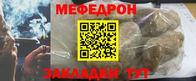 мефедрон Краснокаменск