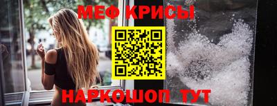 мефедрон Краснокаменск
