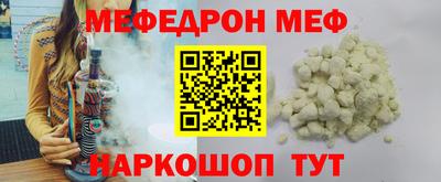 меф VHQ Абакан