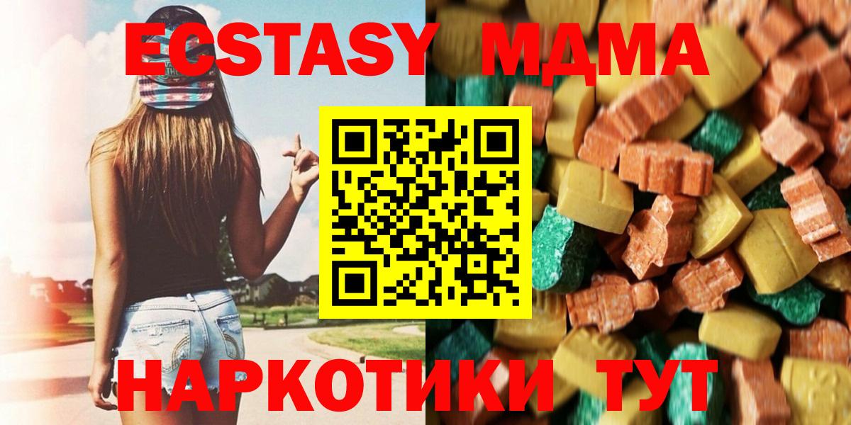 МДМА кристаллы  МДМА VHQ  Вход с VPN  Тобольск 