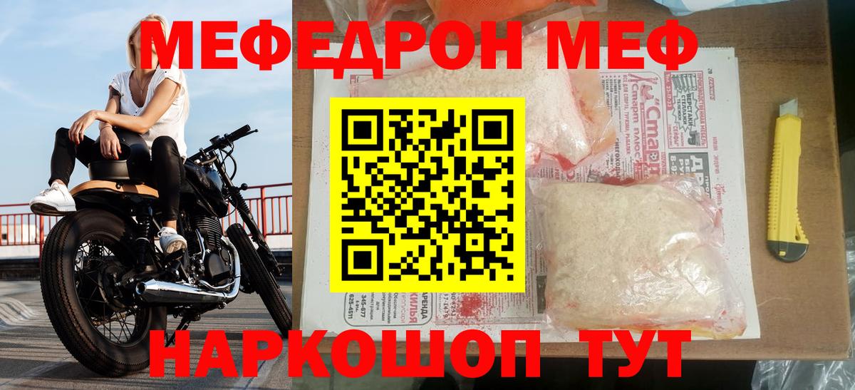 Меф 4 MMC  Мефедрон  Тобольск  МЕФ 4 MMC  Вход с VPN 
