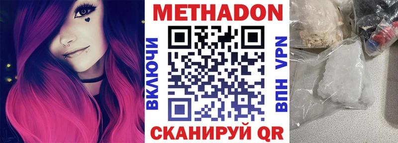 Метадон VHQ  Тобольск 