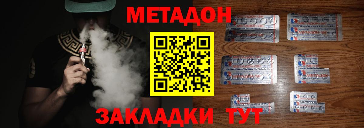 Тобольск  Метадон кристалл  Вход с VPN 