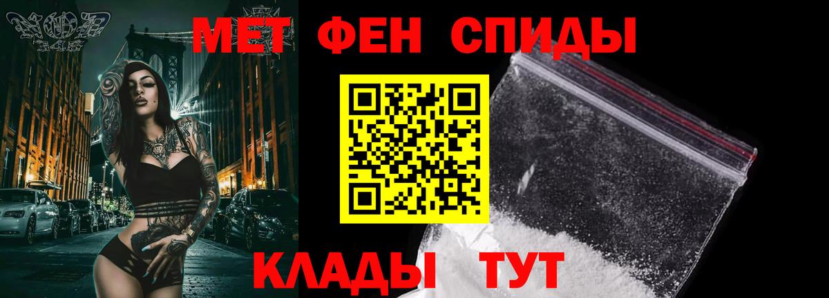 МЕТАМФЕТАМИН Methamphetamine Тобольск