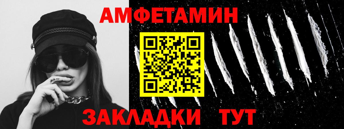 Первитин пудра  Вход с VPN  Тобольск 
