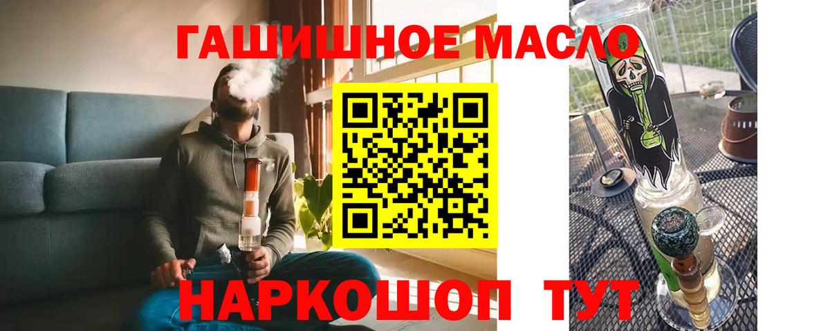 ТГК THC oil  Вход с VPN  Тобольск 
