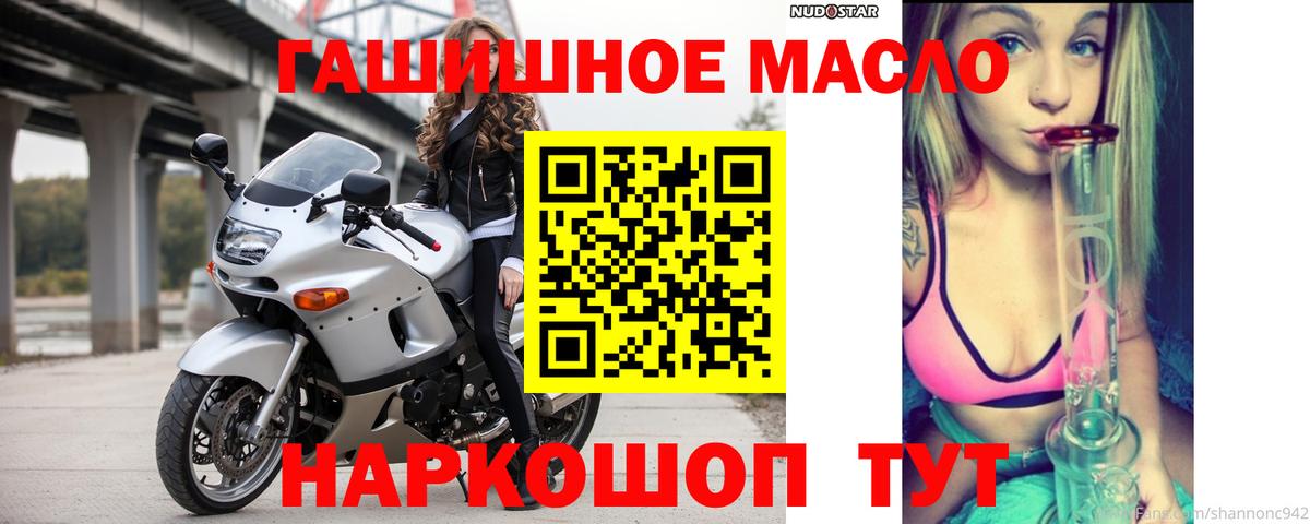 ТГК THC oil Тобольск